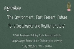 (English) The Social Research Institute and Energy Research Institute jointly host a Special Lecture “The Environment: Past, Present, Future”