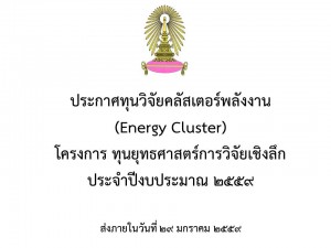 Energy Cluster pic1